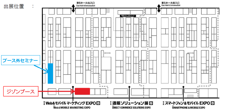 ジゾンブース位置図