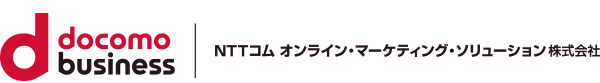 NTTコム オンライン・マーケティング・ソリューション株式会社