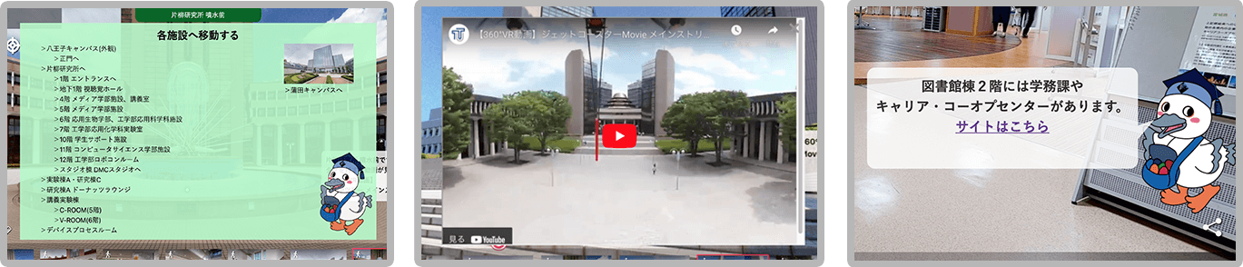 Tokyo University of Technology Virtual Campus Tour 02