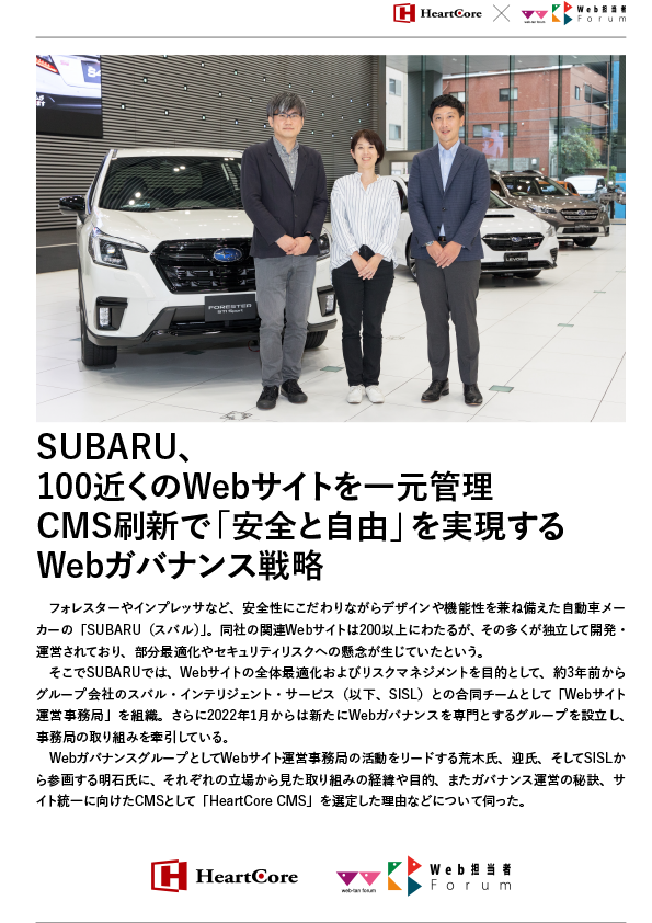 株式会社SUBARU