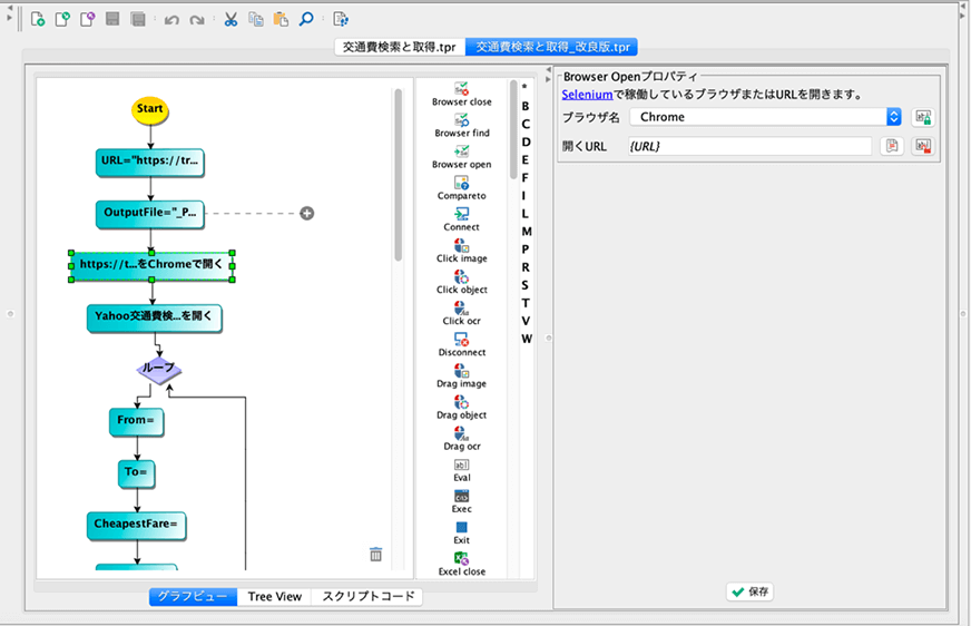 HeartCore Roboのフロー型開発画面